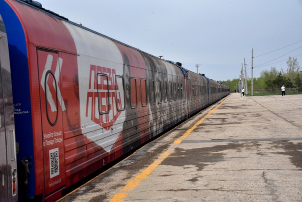 Сегодня в город Балаково прибыл Поезд Победы