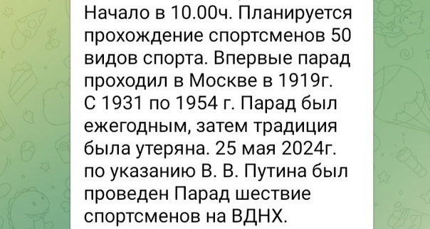 Завтра, 10 августа, в городе Балаково пройдут праздничные мероприятия, посвященные Дню физкультурника