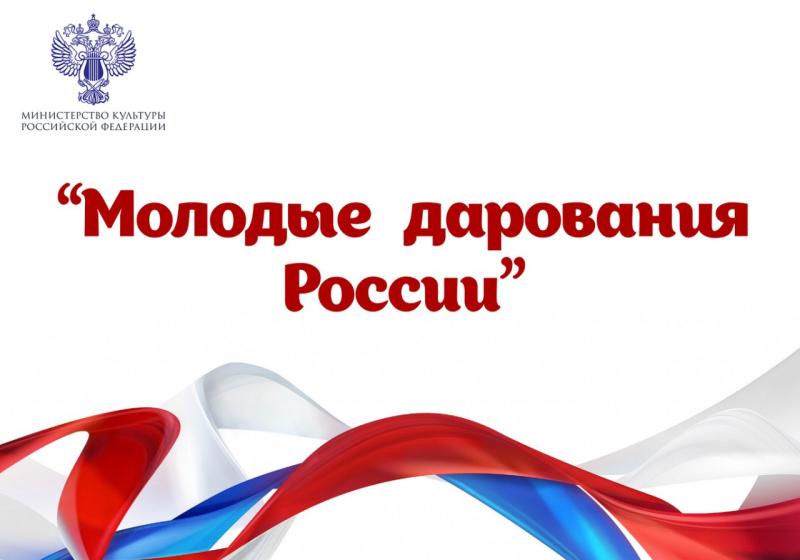 13 молодых дарований России учатся в Саратовском областном колледже искусств