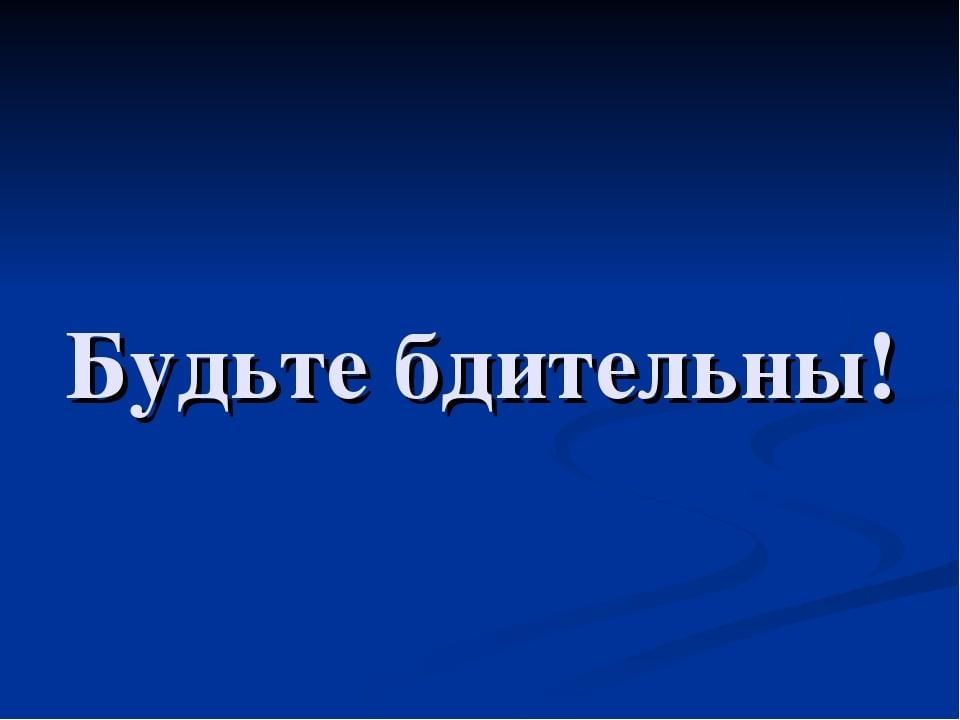 Антитеррористическая комиссия Балаковского муниципального района напоминает