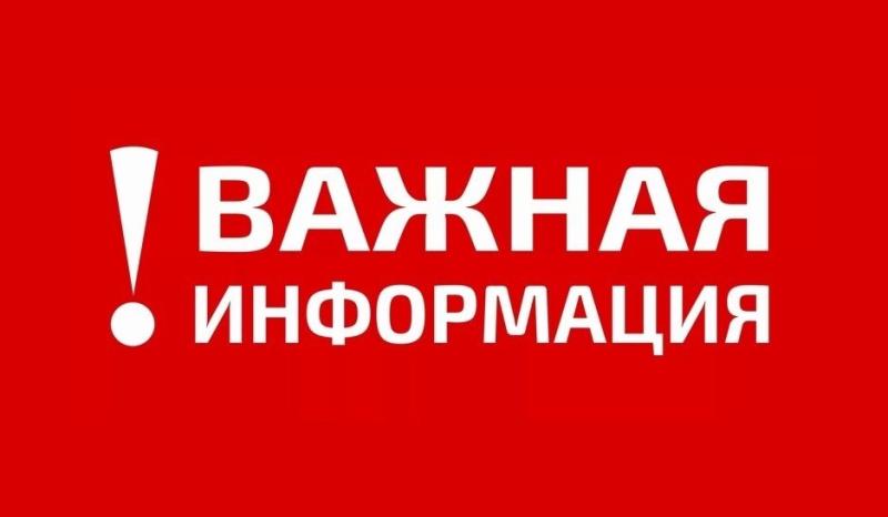 Уведомление о проведении публичных слушаний по вопросу актуализации схемы теплоснабжения МО город Балаково