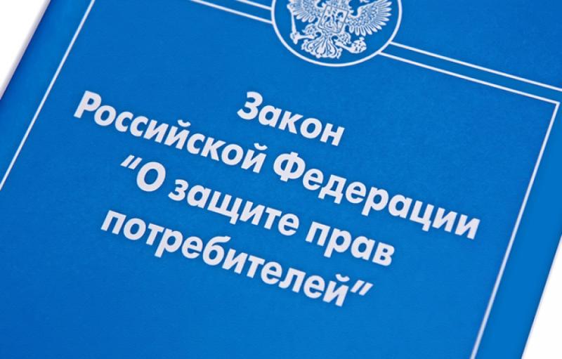 Качество товара с точки зрения законодательства о защите прав потребителей