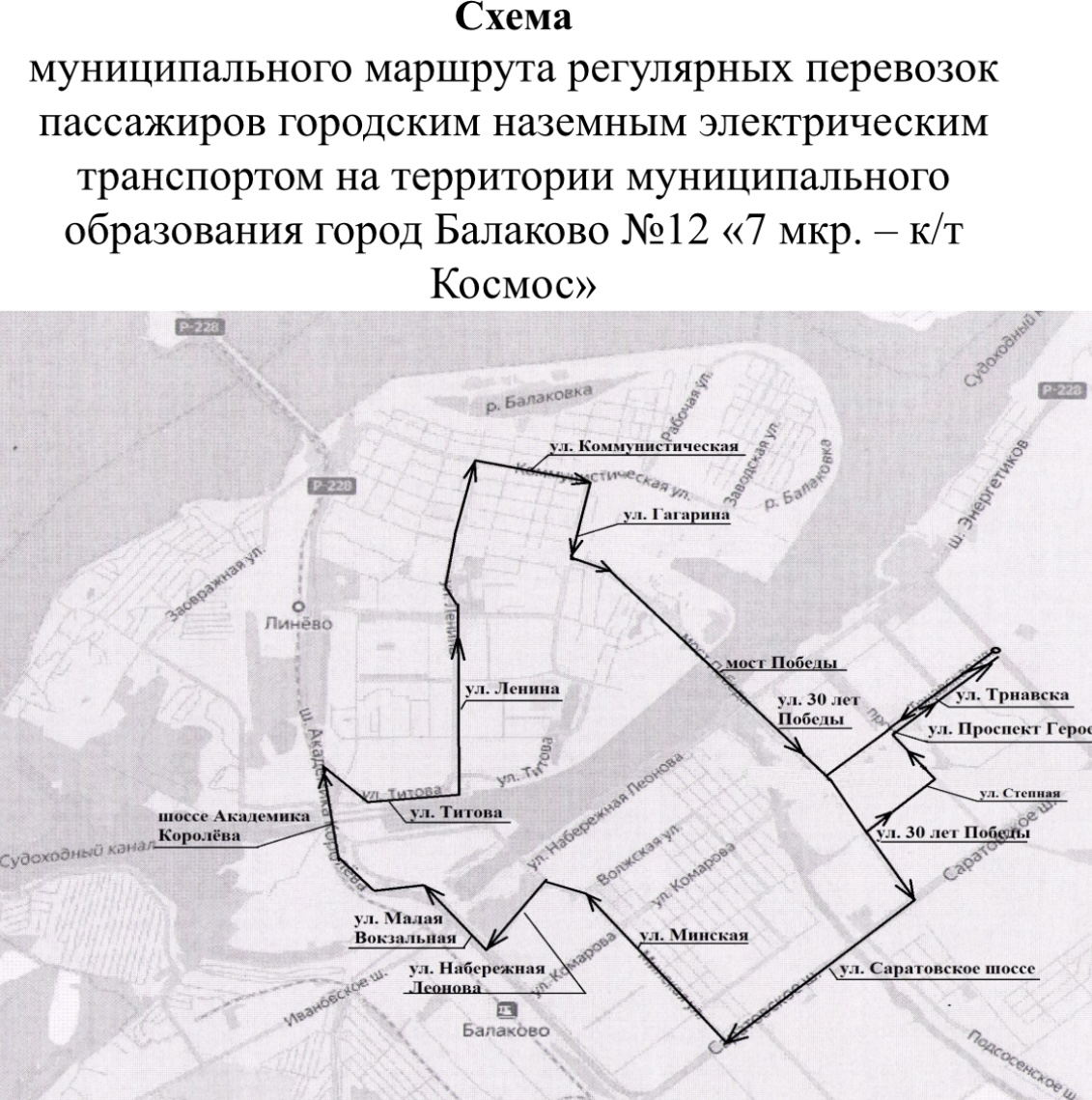 Утверждены схемы маршрутов №12 и №12А, по которым будут курсировать новые троллейбусы