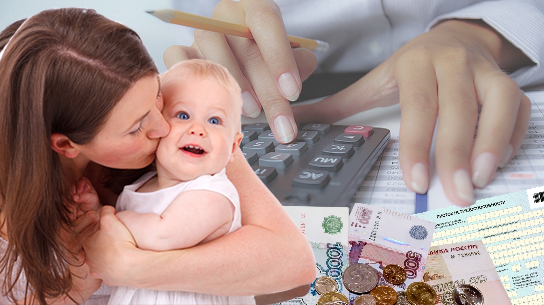 В России более 12 тыс. работающих матерей получают пособие по ходу за ребенком