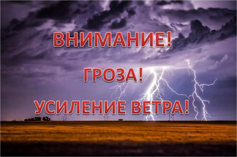 Экстренное предупреждение о высокой степени вероятности возникновения ЧС