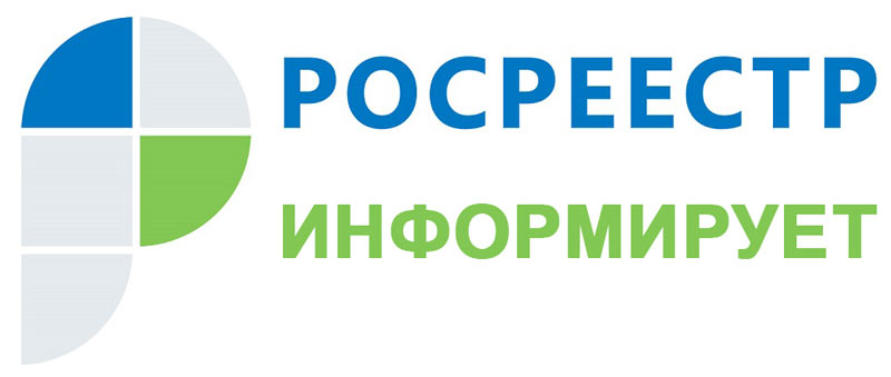 Азбука Росреестра: «Выписка из ЕГРН»