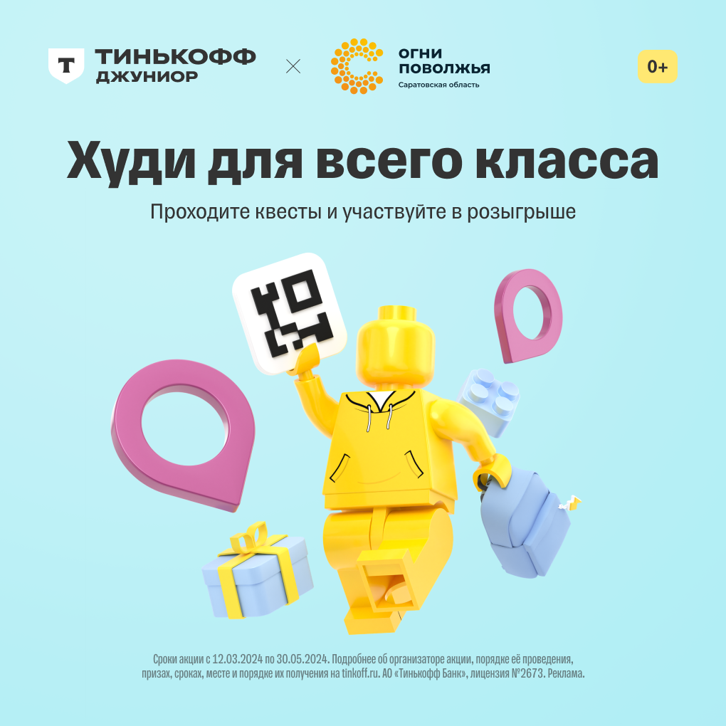 Пройди туристический квест «Узнай родной край» и получи призы!