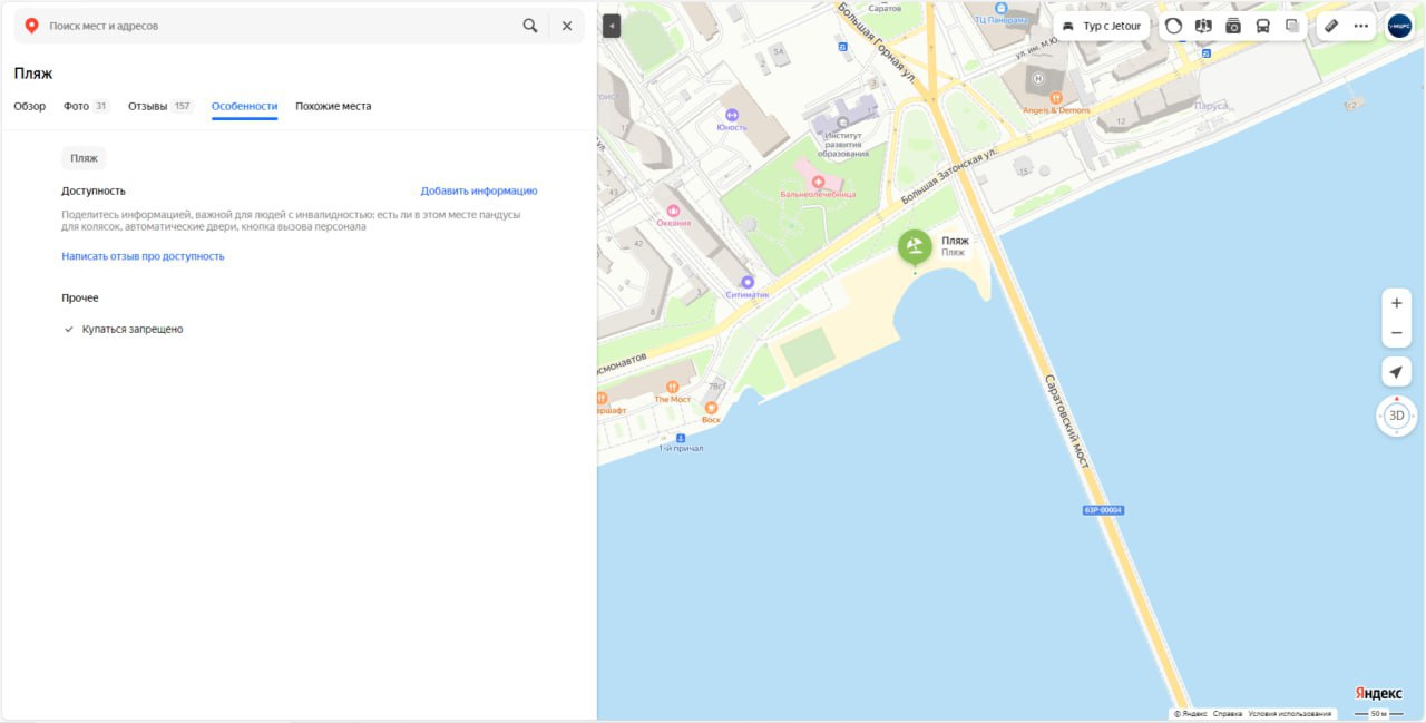 Места купания в Саратовской области можно найти на Яндекс Картах