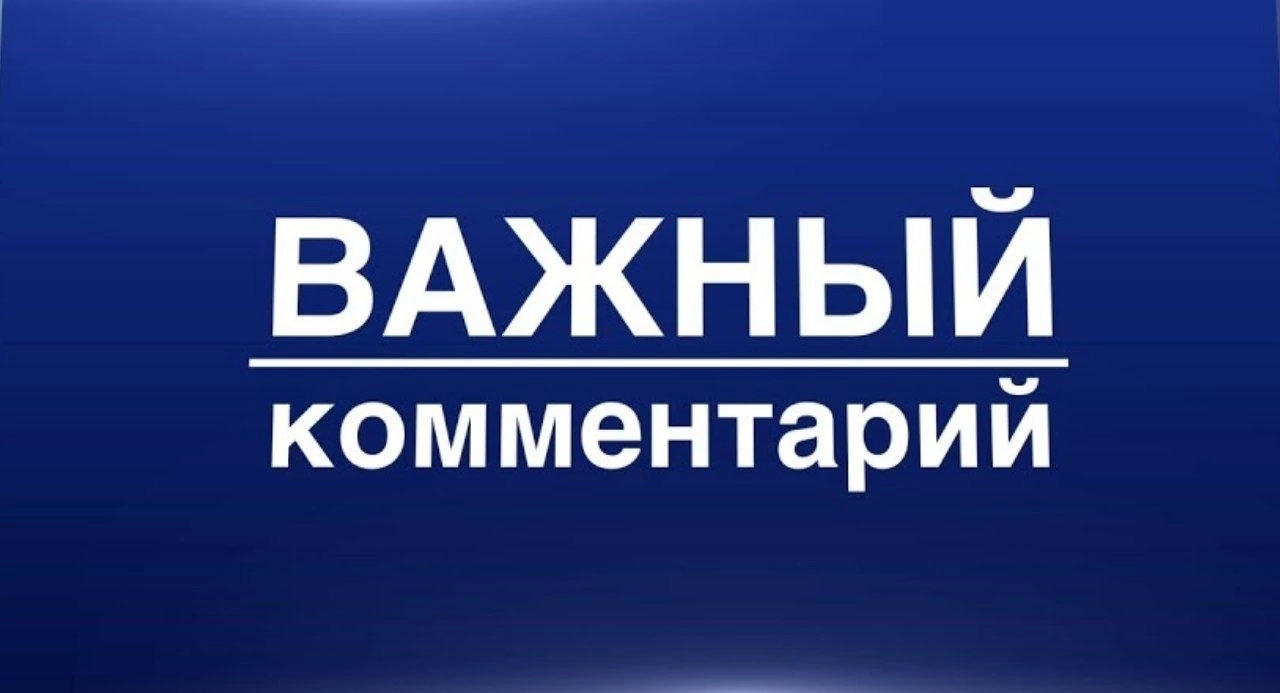 Комментарий по строительству набережной у моста Победы и Дома культуры в селе Быков Отрог